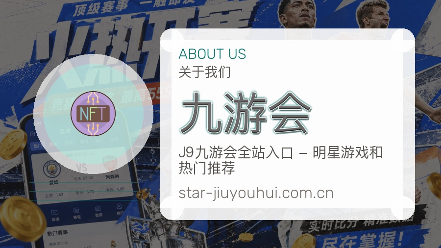 九游会比赛资料整理方式
